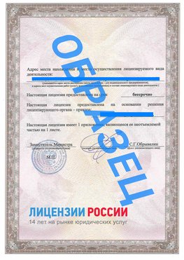 Образец лицензии на реставрацию 3 Североморск Лицензия минкультуры на реставрацию	